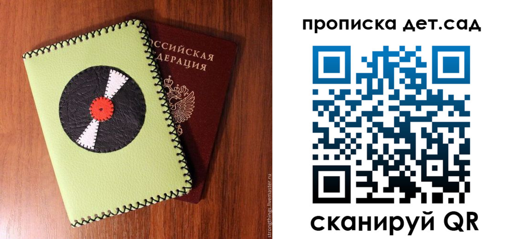 временная регистрация законно в Бирске