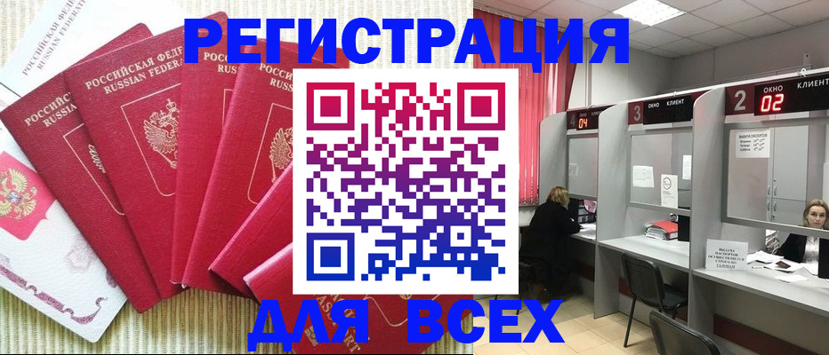 временная регистрация в квартире в Бирске