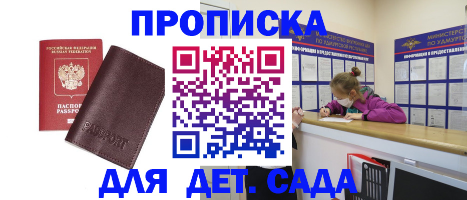 найти адрес прописки в Бирске