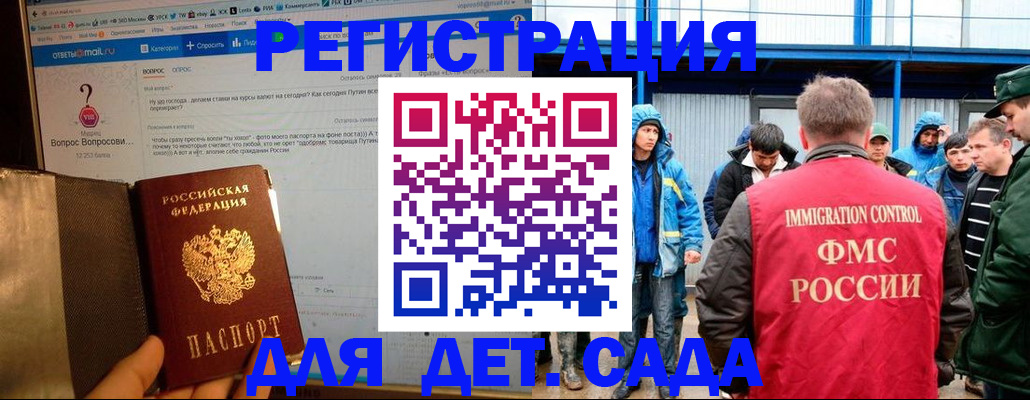 временная регистрация недорого в Бирске