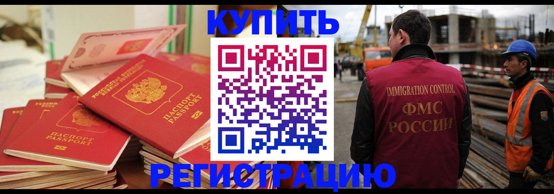 прописка иностранных граждан в Бирске